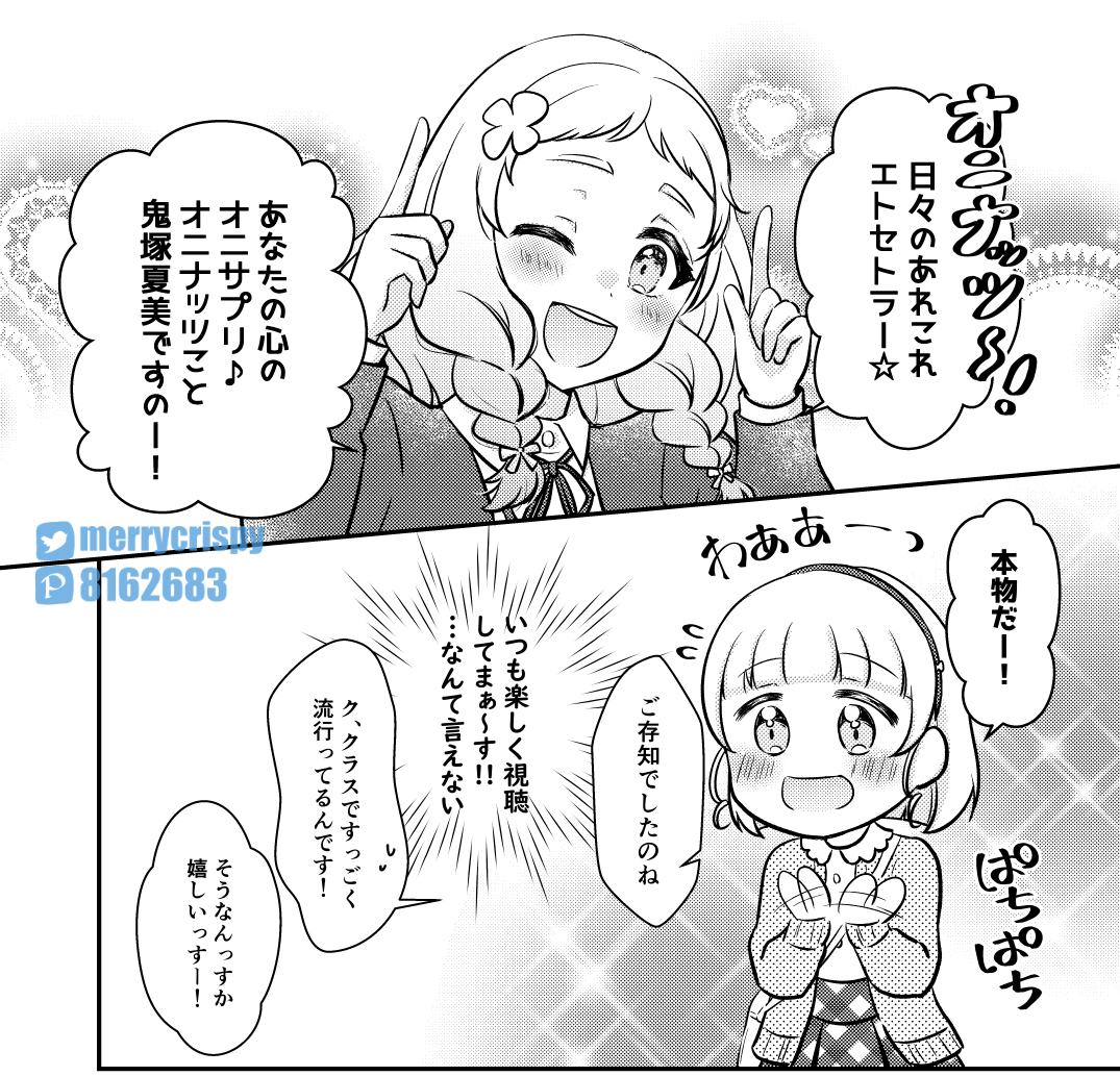 委託の方で完売しておりましたC101発行の『おねバレ!』ですが、手持ち分も少量になりましたのでお試しでBOOTHに置いてみました!
平安名妹ちゃん中心本、気になるけど買うタイミングなかったよーって方がもしいたら覗いてみてください🪐🤟
https://t.co/2RGmrbwN3I