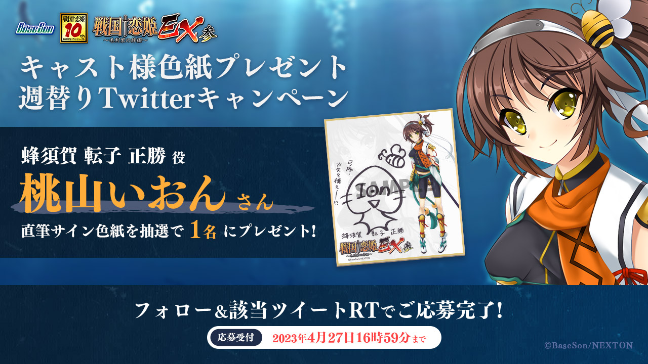 戦国†恋姫シリーズ公式 on X: 戦国†恋姫シリーズ公式 on X: