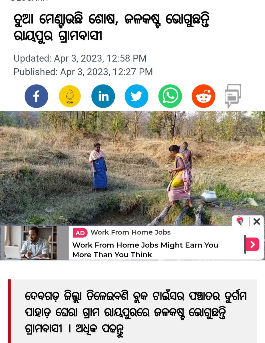 BHRC INDIA tweet media