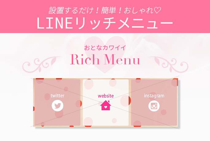 web_kaori's tweet photo. そのまま使えて簡単！リッチメニューダウンロードはこちらから！
https://t.co/ss5gWFriHV
#リッチメニュー　#可愛い　#webデザイン https://t.co/d7ns2aNHCp