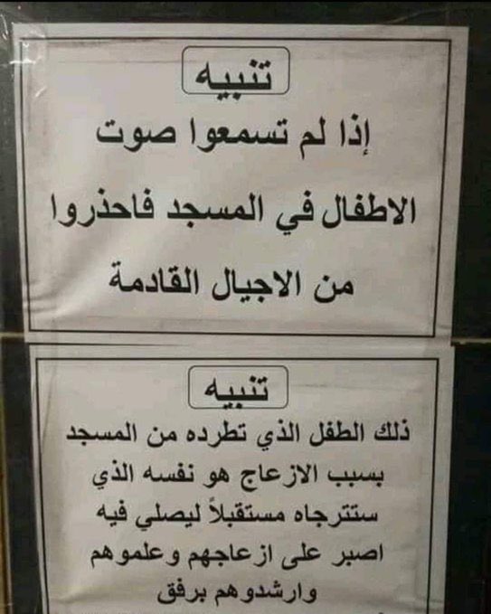 q6ralmulla's tweet photo. ورقة معلقة في أحد المساجد !
ما رأيكم في هذا الكلام ؟! 🤔 https://t.co/c7HmPIgJg5