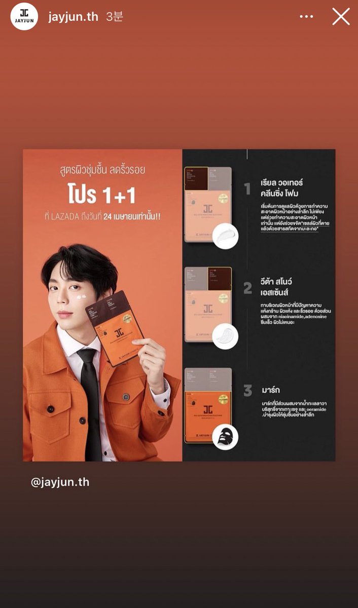 only_UP_uppoomi's tweet photo. 탱글탱글하게 😉
#Jayjunmask #jayjunthailand
#uppoompat #MASK3STEP
cr. IG jayjun . th https://t.co/LumdV5yKfO