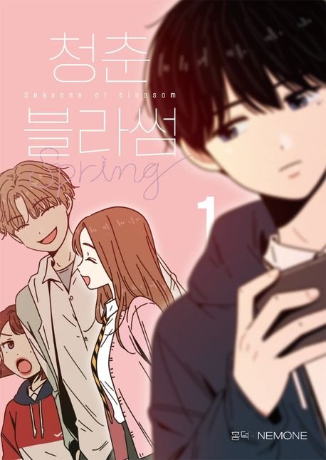 AniNewsAndFacts's tweet photo. "Seasons of Blossom" Romance Webtoon is getting an anime adaptation. 

Studio Xtorm; Release TBA https://t.co/jEJfAPPgLR