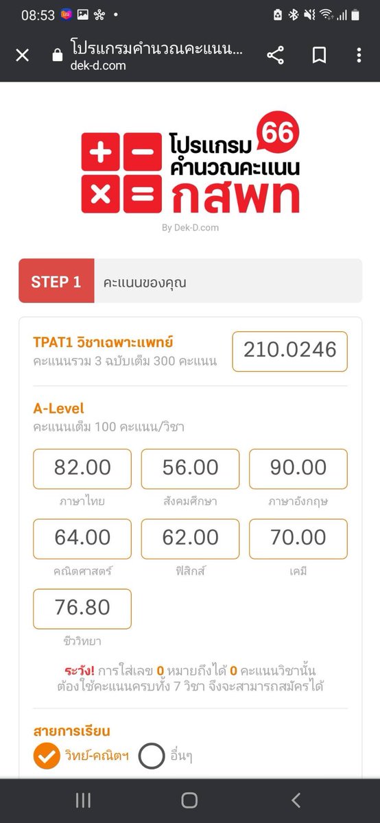 kvyntz's tweet image. พอใจกับคะแนนมากๆค่ะ😻 รีทวิตแจก100บาทค่าา #ALevel66  #DEK66 #กสพท66