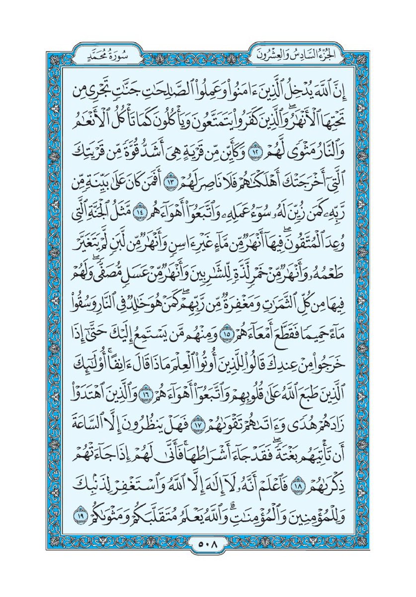 26 رمضان / الظهر 🌙