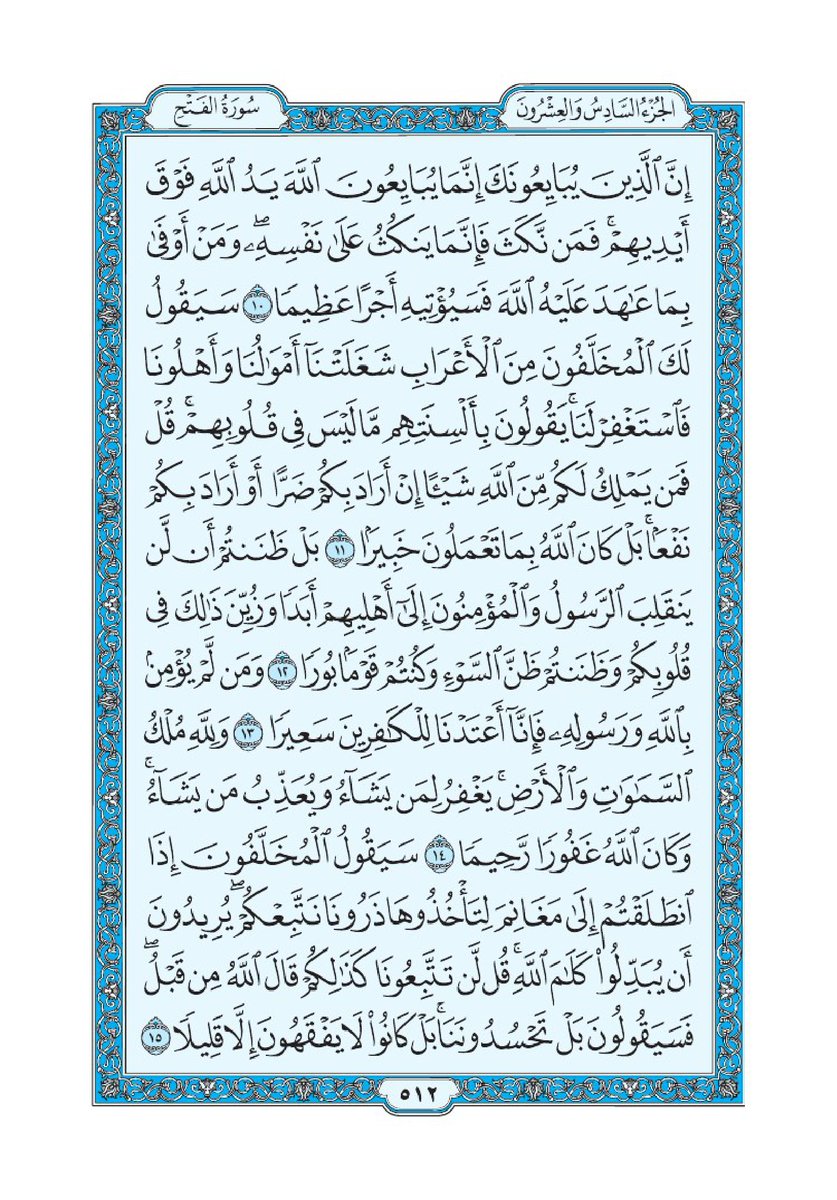 26 رمضان / العصر 🌙