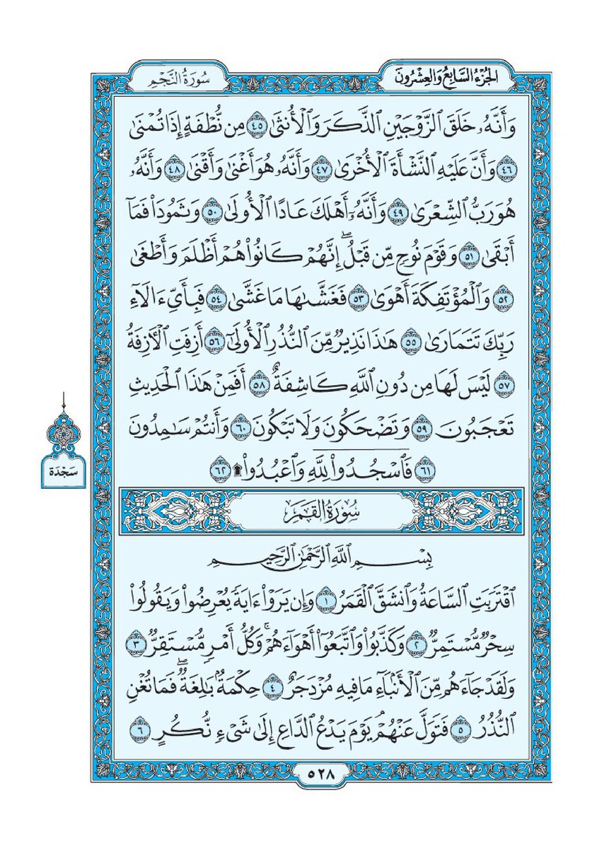 27 رمضان / الظهر 🌙