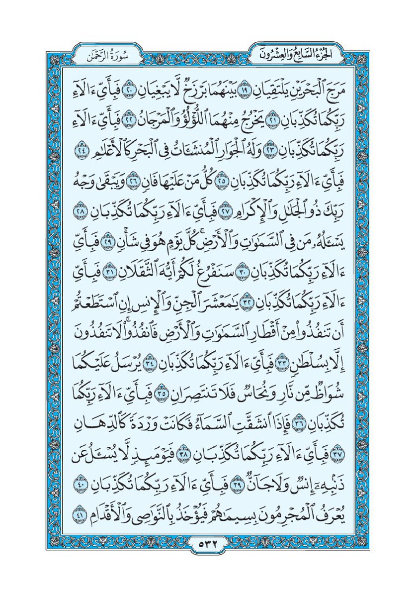 27 رمضان / العصر 🌙