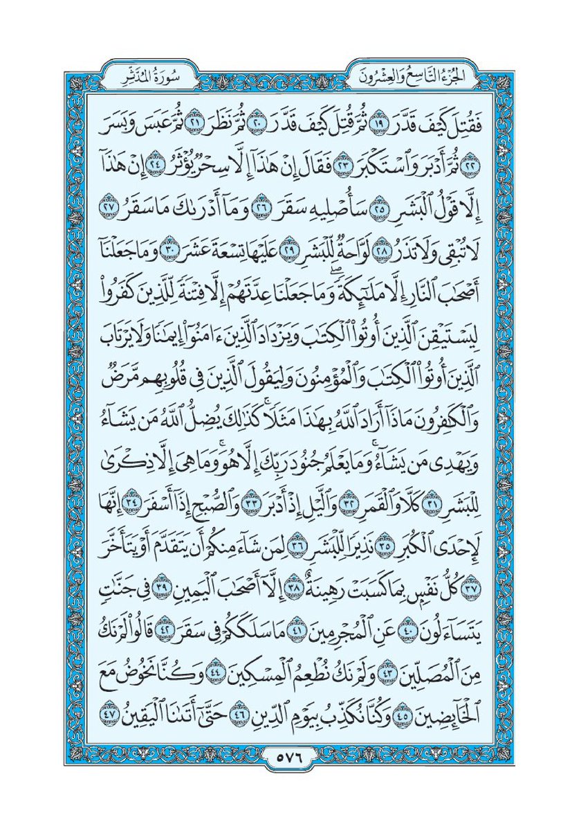 29 رمضان / المغرب 🌙