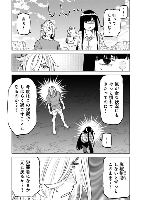 月曜朝はファ美肉おじさん更新日!無料更新分は…女になった神宮寺と男になった橘。とても楽しい。ありがとう池澤先生。
という事でファ美肉おじさん新章始まりました、こんな展開でもよろしく勇気
https://t.co/0DvnOAujJm 