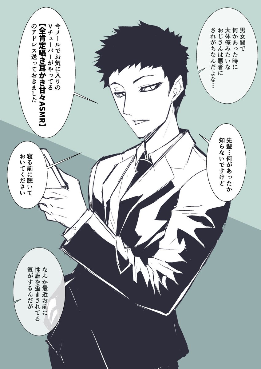 気づかいのできるイケメンの後輩 