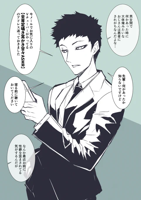 気づかいのできるイケメンの後輩 
