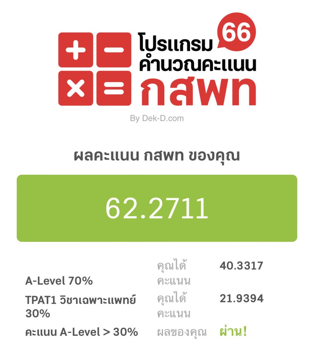 morimcow's tweet image. เธรดนี้จะมาบอกวิธีการเตรียมตัวแบบซิ่วไปเรียนไป (#ALevel66)ภายใน 3 เดือน แบบเตรียมมิดเทอมไปด้วย🥹 และ (#กสพท66) 1 สัปดาห์ค่ะ ผ่านมาได้ไงไม่รู้ แต่ผ่านมาแล้ว😭🤍💐🫶🏻 #dek66 #dek67 #dek68 #เด็กซิ่ว