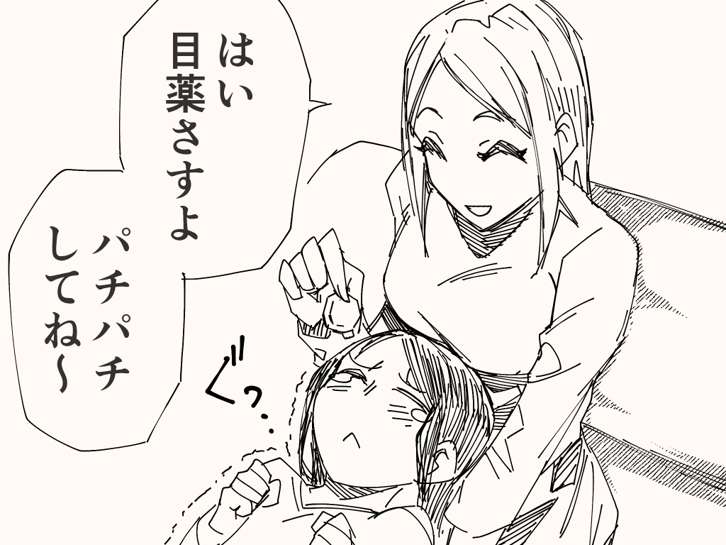 バッドマナーのアレ 