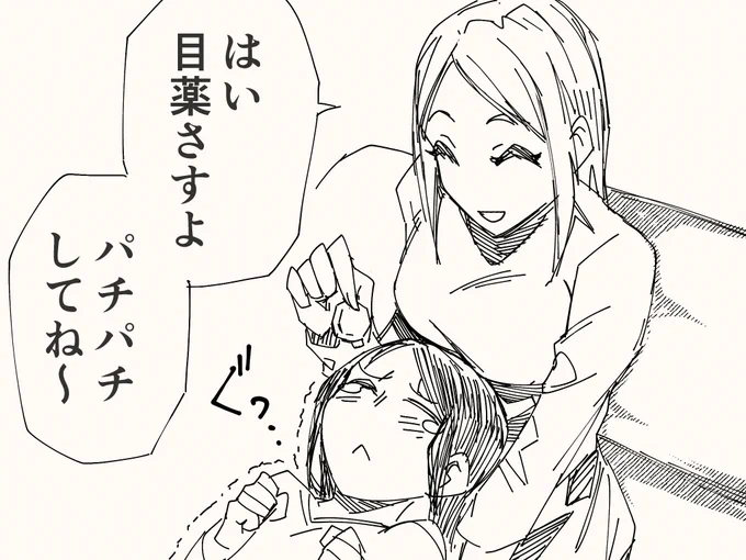 バッドマナーのアレ 