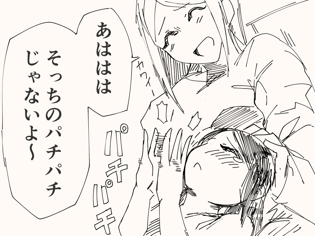 バッドマナーのアレ 