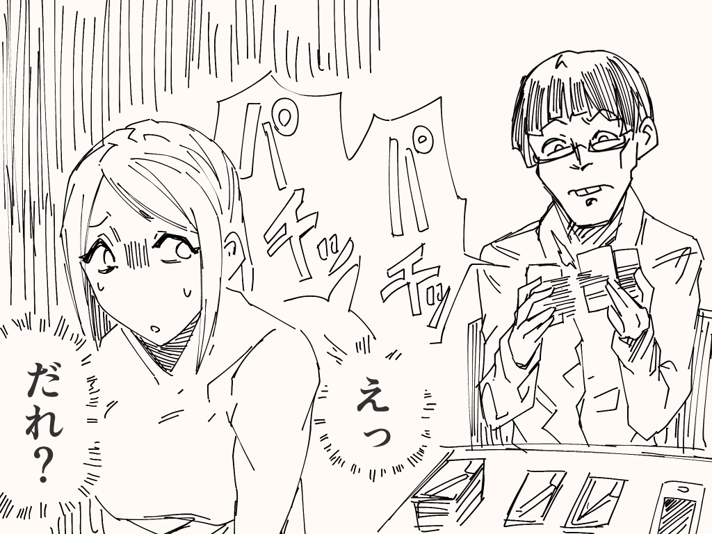バッドマナーのアレ 