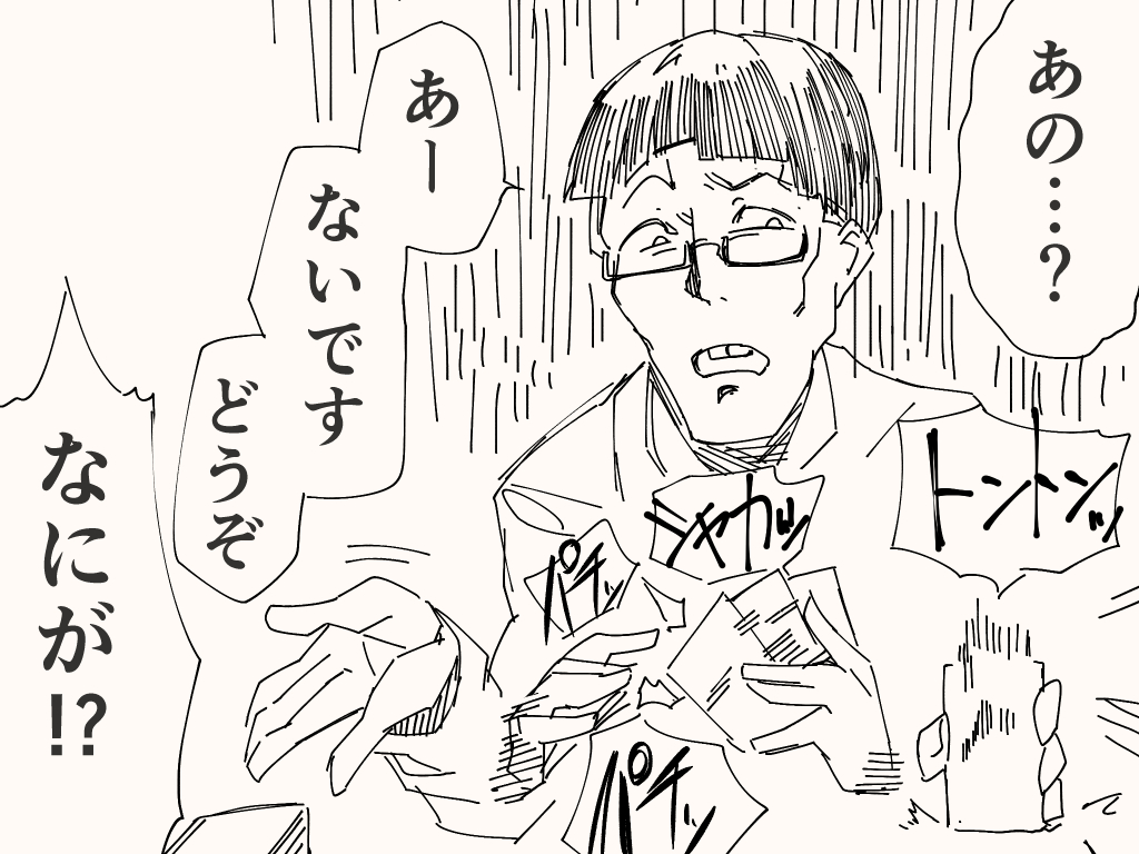 バッドマナーのアレ 