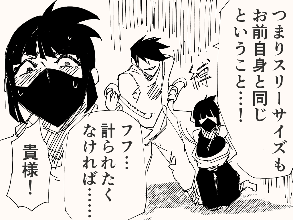 忍者バトルのアレ 