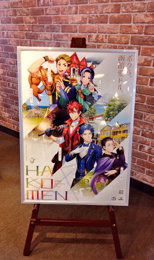 Tot_typeT_time's tweet photo. #HAKOMEN期日前投票キャンペーン
張り切って行ってきました!!結構混んでいたイメージ🖊湯川イオンは明るくて良いよね!!
函館の明るい未来と #HAKOMEN のますますのご活躍を祈りつつ🙏✨
あと!!Wチャンス当選も!!祈りつつ!! https://t.co/iSBzbRsBpp