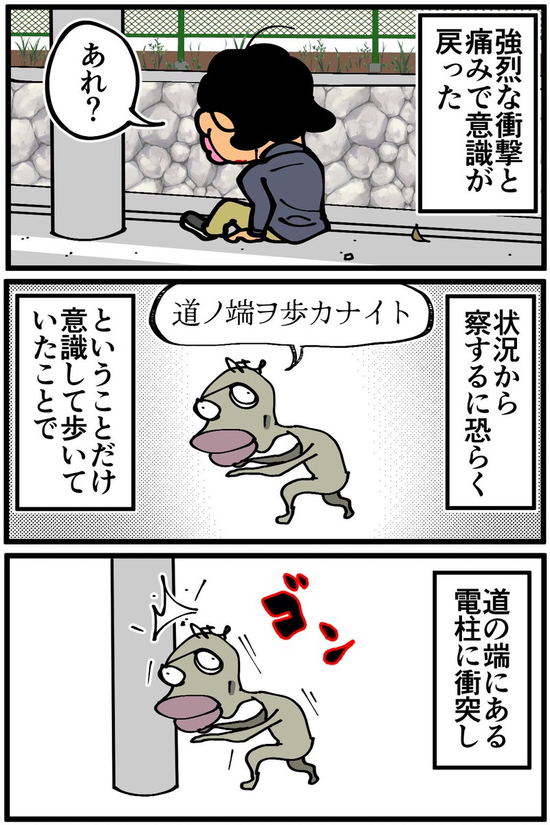 身を以て感じた風邪薬×アルコールの危険性(4/5) 