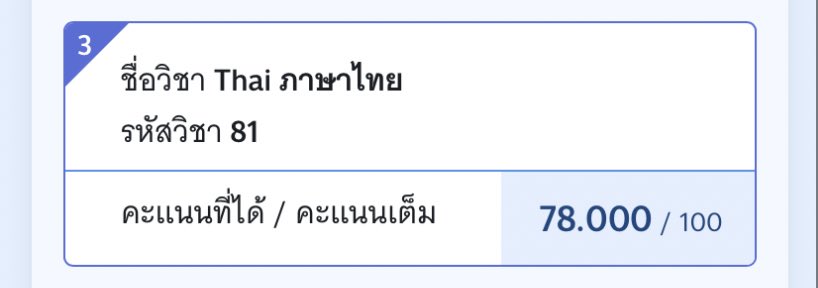 เอามั่งละกัน แจก 20 บาทค้าบ รีเลย #ALevel66