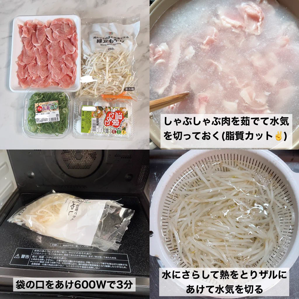 その日の気分でアレンジ無限大♪40kg痩せた私が年がら年中食べている『冷しゃぶ』