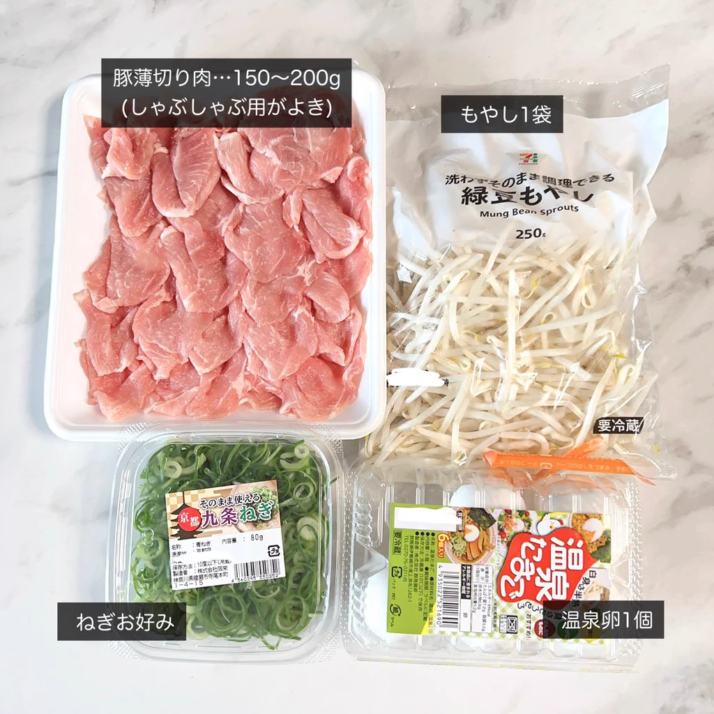 その日の気分でアレンジ無限大♪40kg痩せた私が年がら年中食べている『冷しゃぶ』