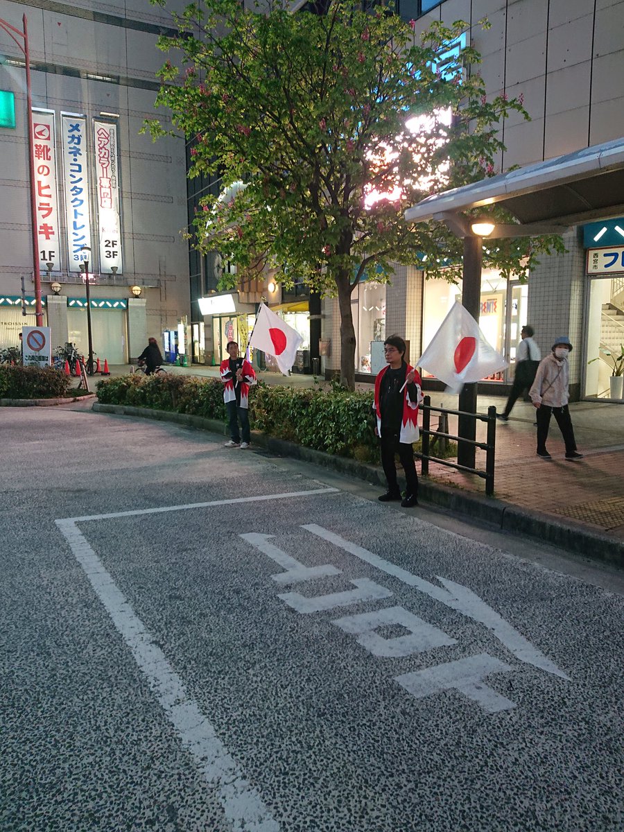 静＋動⛦日本派政治活動家 西村齊 on Twitter 