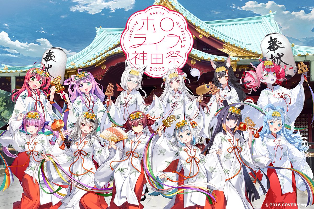 ホロライブプロダクション【公式】 on X: ホロライブプロダクション【公式】 on X: