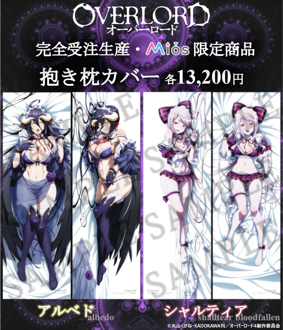 Mios(ミオス)【公式】 on Twitter: