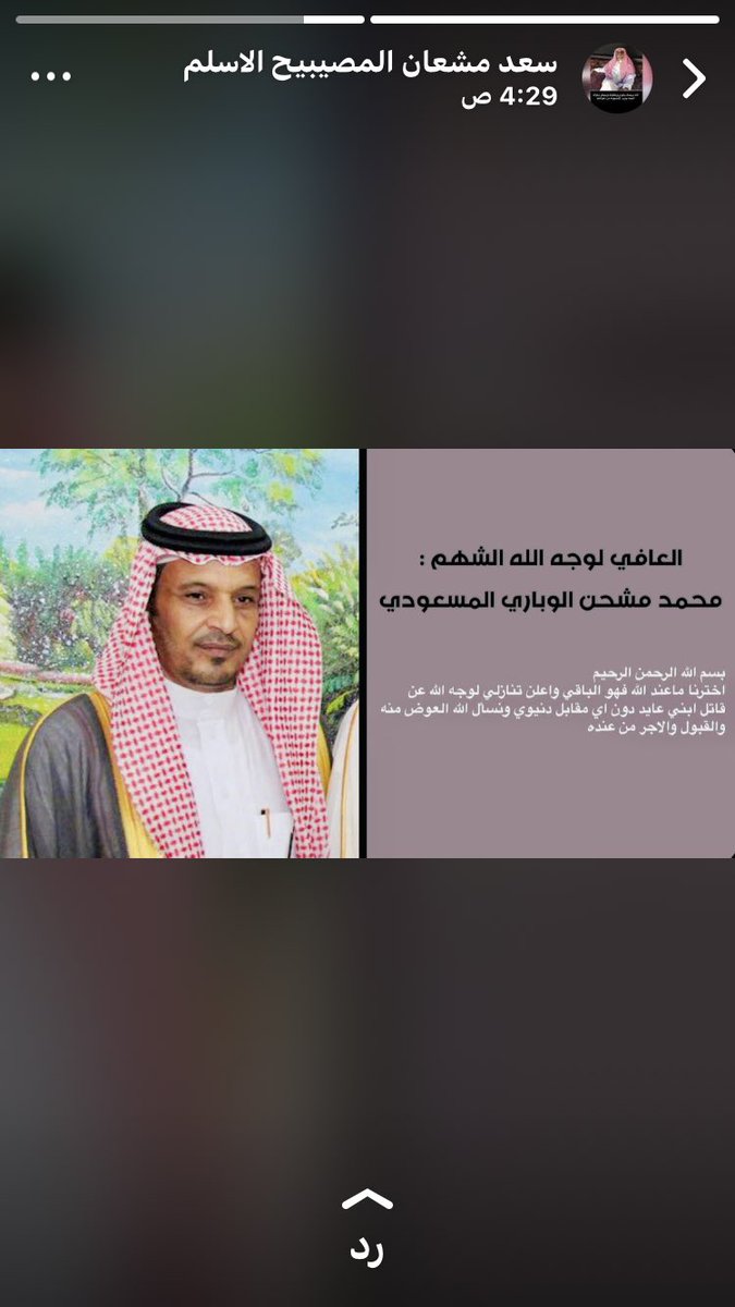 حمود المشحن tweet media