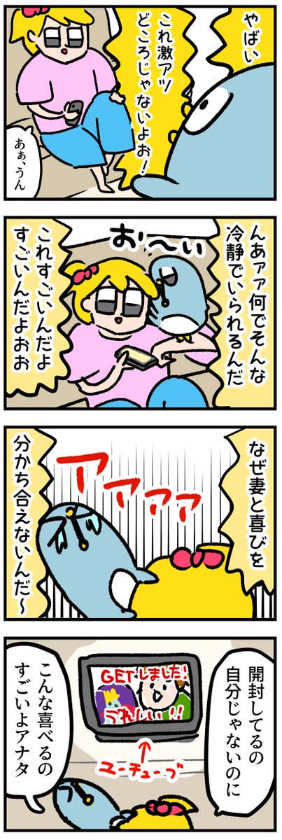 それを喜べる君は素晴らしい 