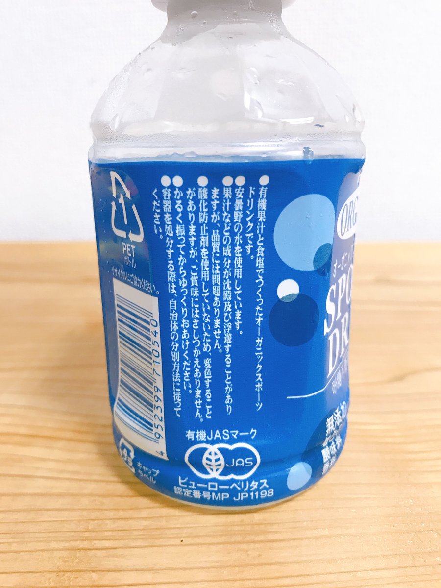【つわりが酷いお母さん達へ】
何を食べても気持ち悪い。
そんなお母さん達に紹介したい飲料があります。
光食品の「日本で唯一の有機スポーツドリンク」は果物と塩だけで作られます。
つわりが酷くてもこれだけは飲めるというお母さん方も多いそうです。
もしお飲み物にお困りでしたらおすすめです。