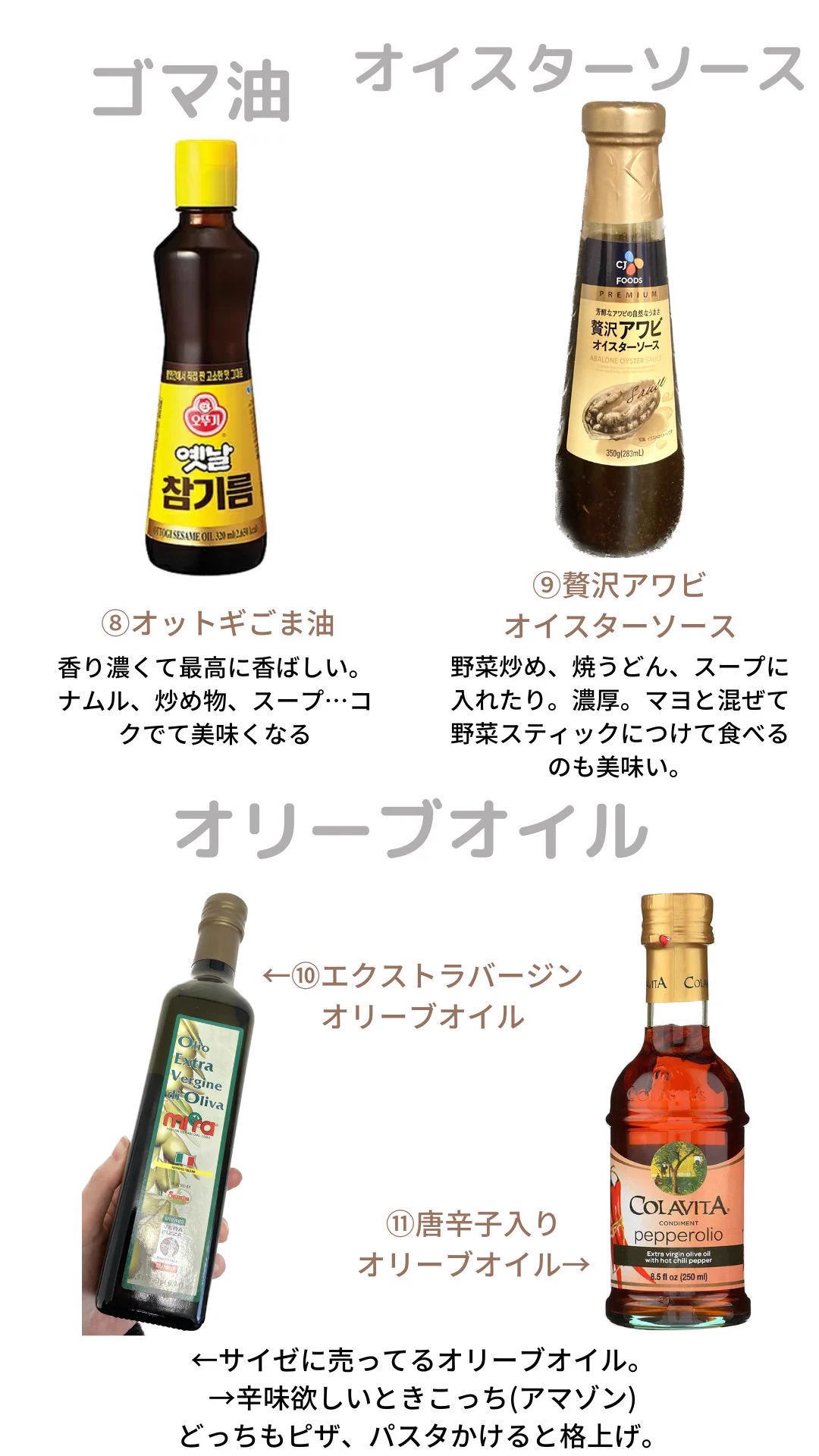 料理好き必見⁉グっと格上げする私が好きな調味料一覧がこちら‼