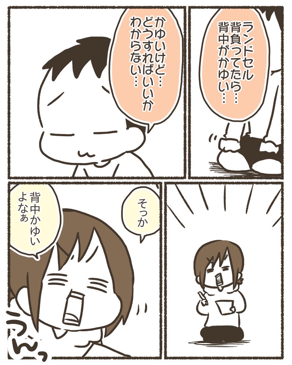 不安な一年生③
#漫画が読めるハッシュタグ 
#コミックエッセイ https://t.co/idv5npMZMh