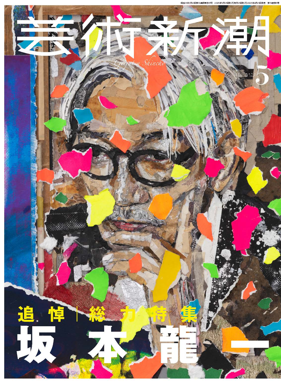 松本の美術<13人集>Ｂ4版1500部限定版1982年4月8日発売、 人気満点 松本の美術<13人集>B4版1500部限定版1982年4月8日発売