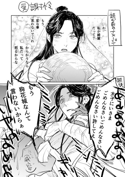 天官賜福 3〜6巻(繁体字版) 中華BL・耽美】天官賜福（てんかんしふく） 3巻 通常版 中国語
