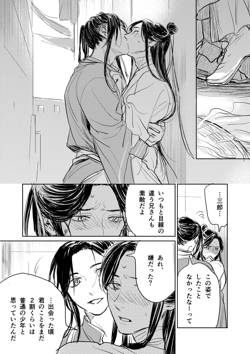 本編後の花怜(1/2) https://t.co/wiiCZXDkqf