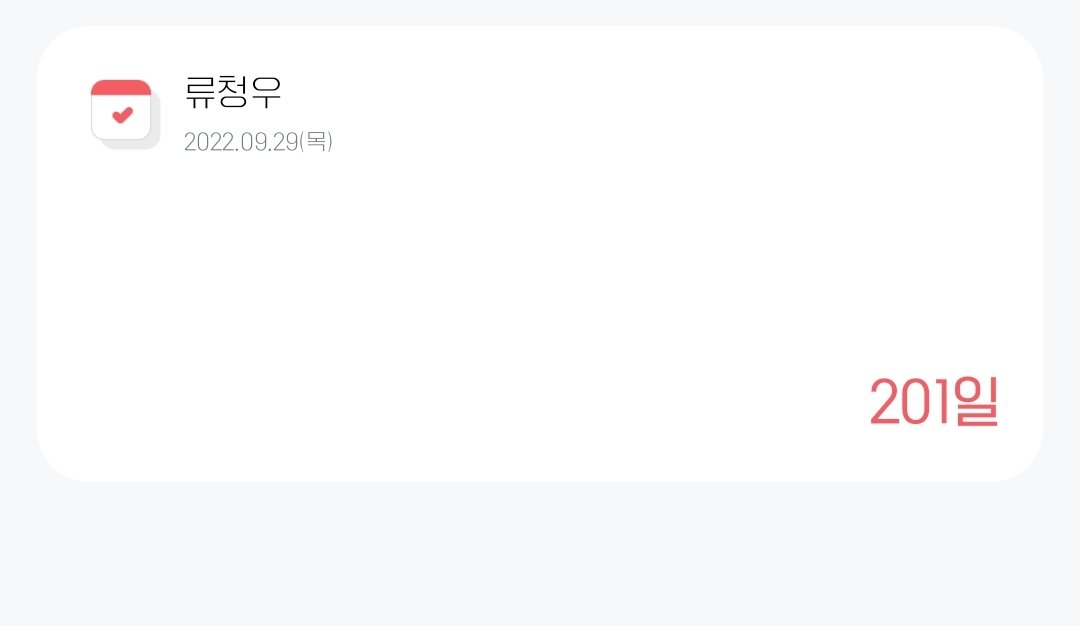 siadebut__'s tweet photo. 아니실화임? 오늘 청우갠��님이랑 201일임 https://t.co/MoLHFQet2P