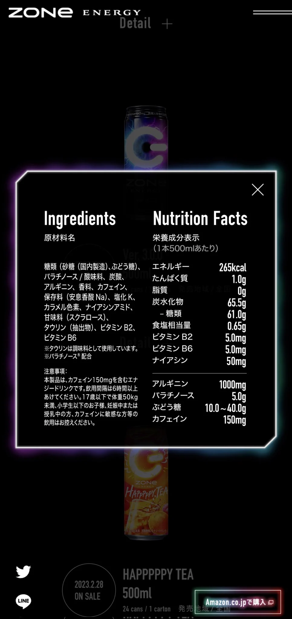 @food_juggle エナドリだとZONEの一番ベーシックな黒缶は150mg入ってるからまあまあヤバいです 