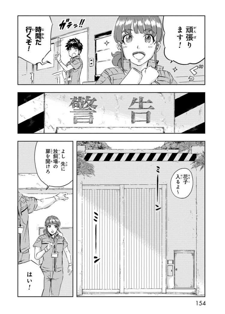 おばあちゃんティラノサウルスの誕生日をお祝いする話🎉(2/7)  #恐竜の日