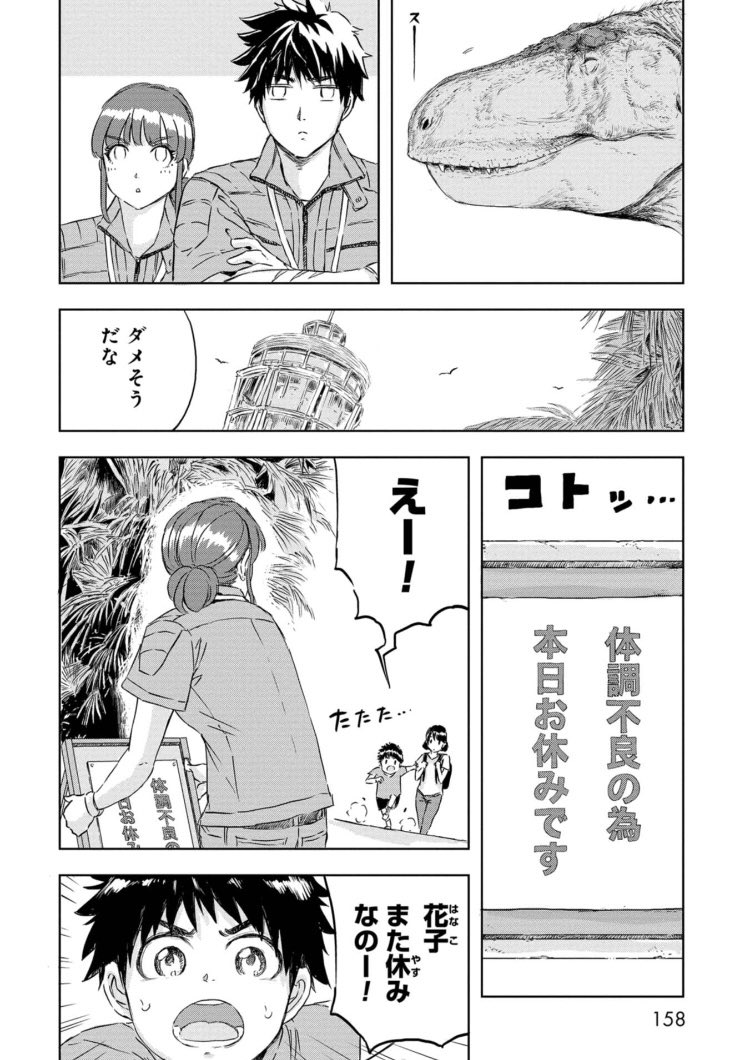 おばあちゃんティラノサウルスの誕生日をお祝いする話🎉(3/7)  #恐竜の日