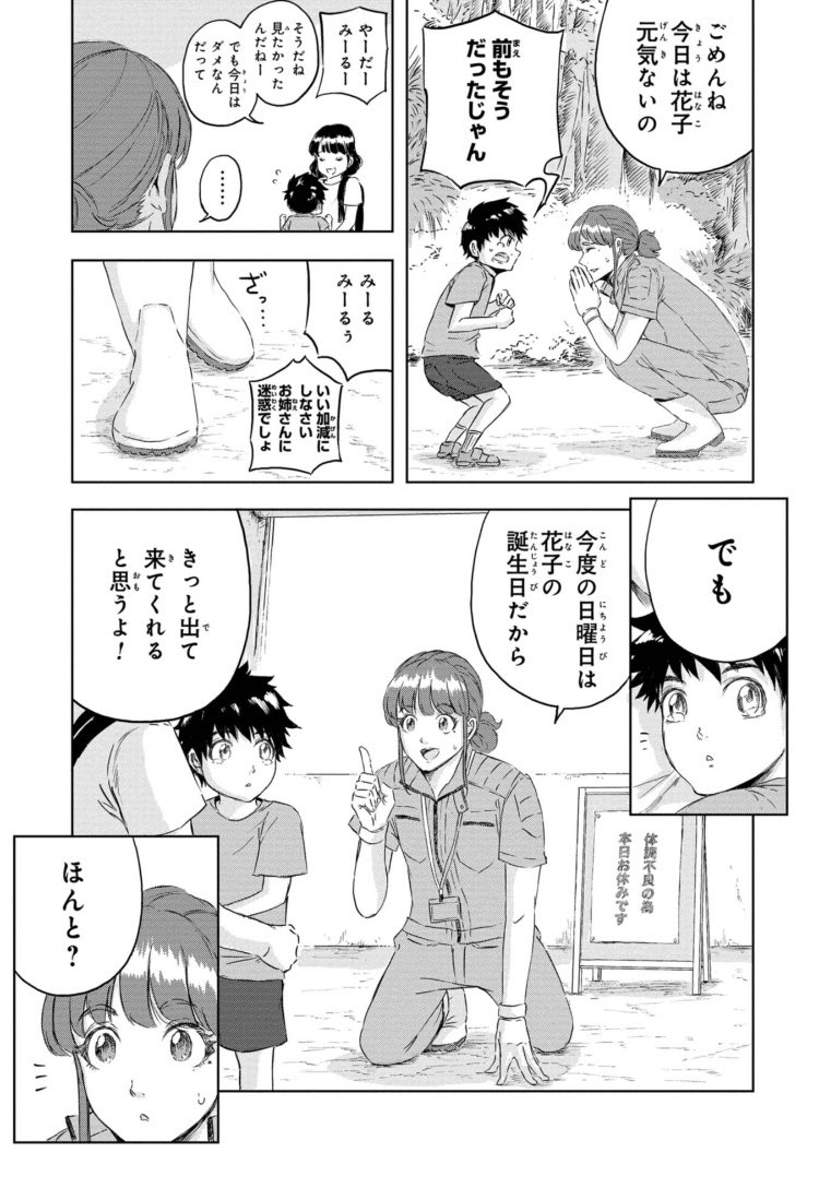 おばあちゃんティラノサウルスの誕生日をお祝いする話🎉(3/7)  #恐竜の日