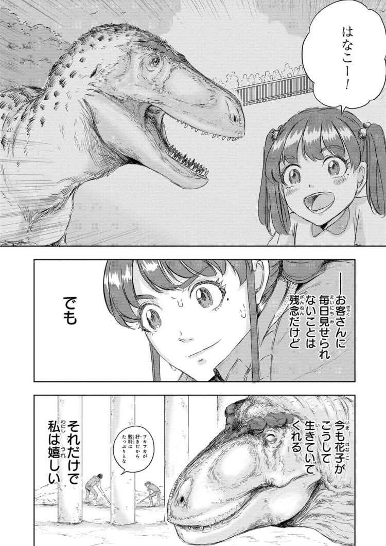 おばあちゃんティラノサウルスの誕生日をお祝いする話🎉(3/7)  #恐竜の日