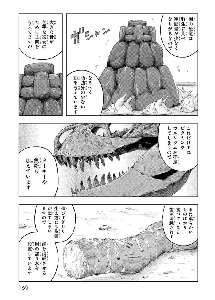 おばあちゃんティラノサウルスの誕生日をお祝いする話🎉(5/7)  #恐竜の日