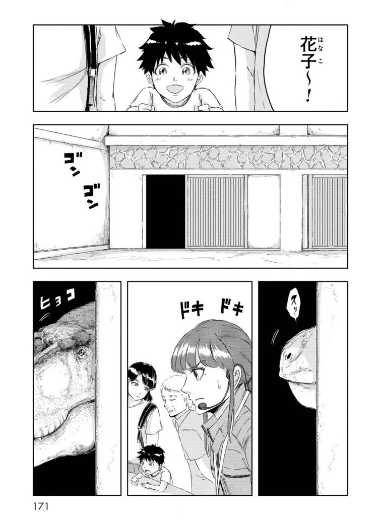 おばあちゃんティラノサウルスの誕生日をお祝いする話🎉(6/7)  #恐竜の日