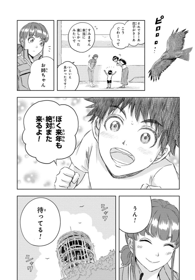 おばあちゃんティラノサウルスの誕生日をお祝いする話🎉(7/7)  #恐竜の日