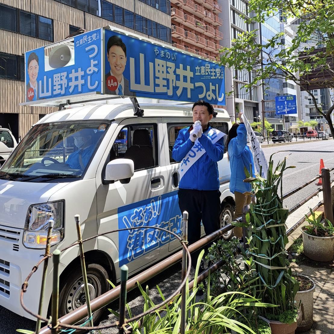 YamanoiTsuyoshi's tweet photo. 【港区議会議員選挙】〈街頭演説〉
ただ今、三田三丁目交差点付近にて街頭演説をさせて頂いております。

山野井7つの改革にあげている
○港区上空を飛ぶ羽田空港新ルート固定化回避
○働く女性支援として卵子凍結保存助成

についてお話しをさせて頂いています。

#三田　#白金高輪
#不妊治療 https://t.co/YZHr116r8O