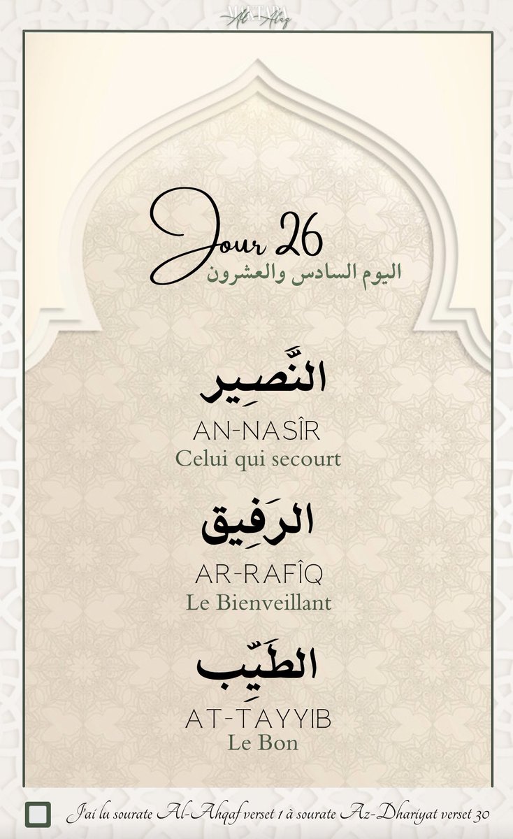 AlaqMaktaba's tweet photo. 🌱 Jour 26 https://t.co/W7CWocpLNC